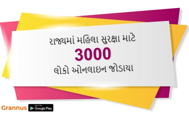 women-safety-gujarat