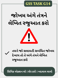 Danger reporting to authority (1)