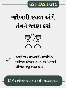 Danger reporting to authority (2)