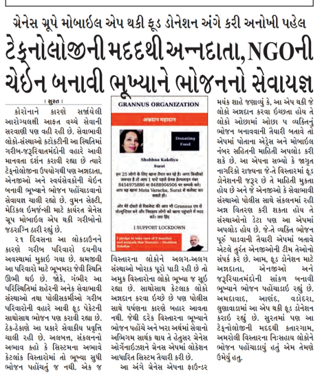 Food Sandesh