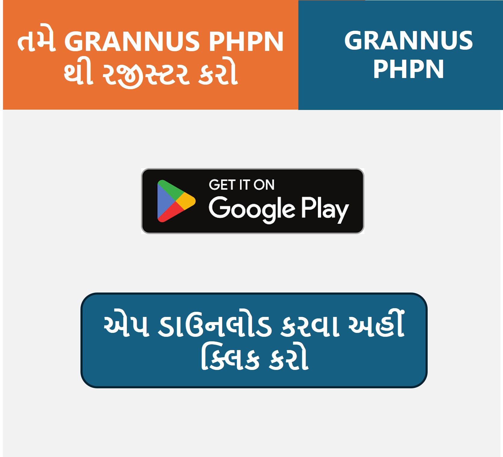 Join-by-app