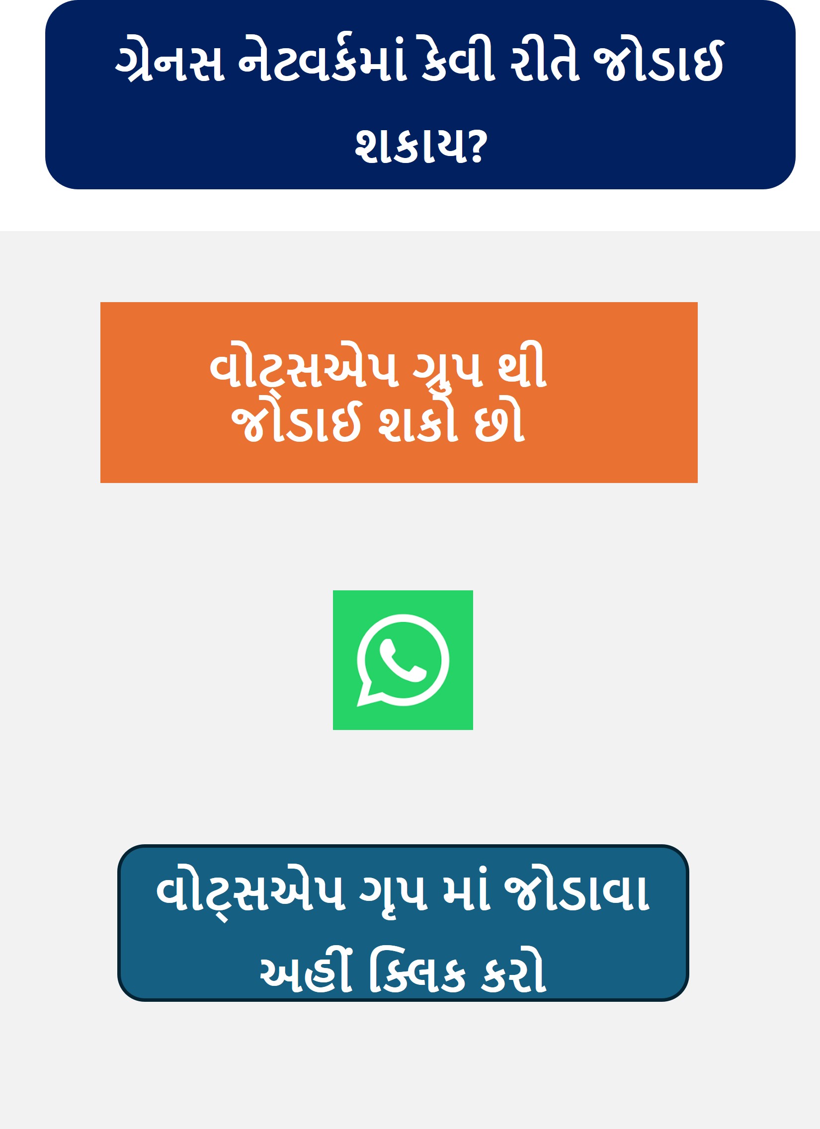 join-by-whatsapp