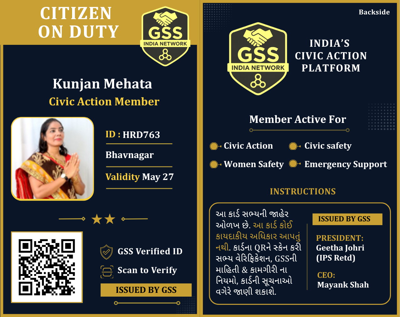 GSS Member ID Card — Manoj Patel