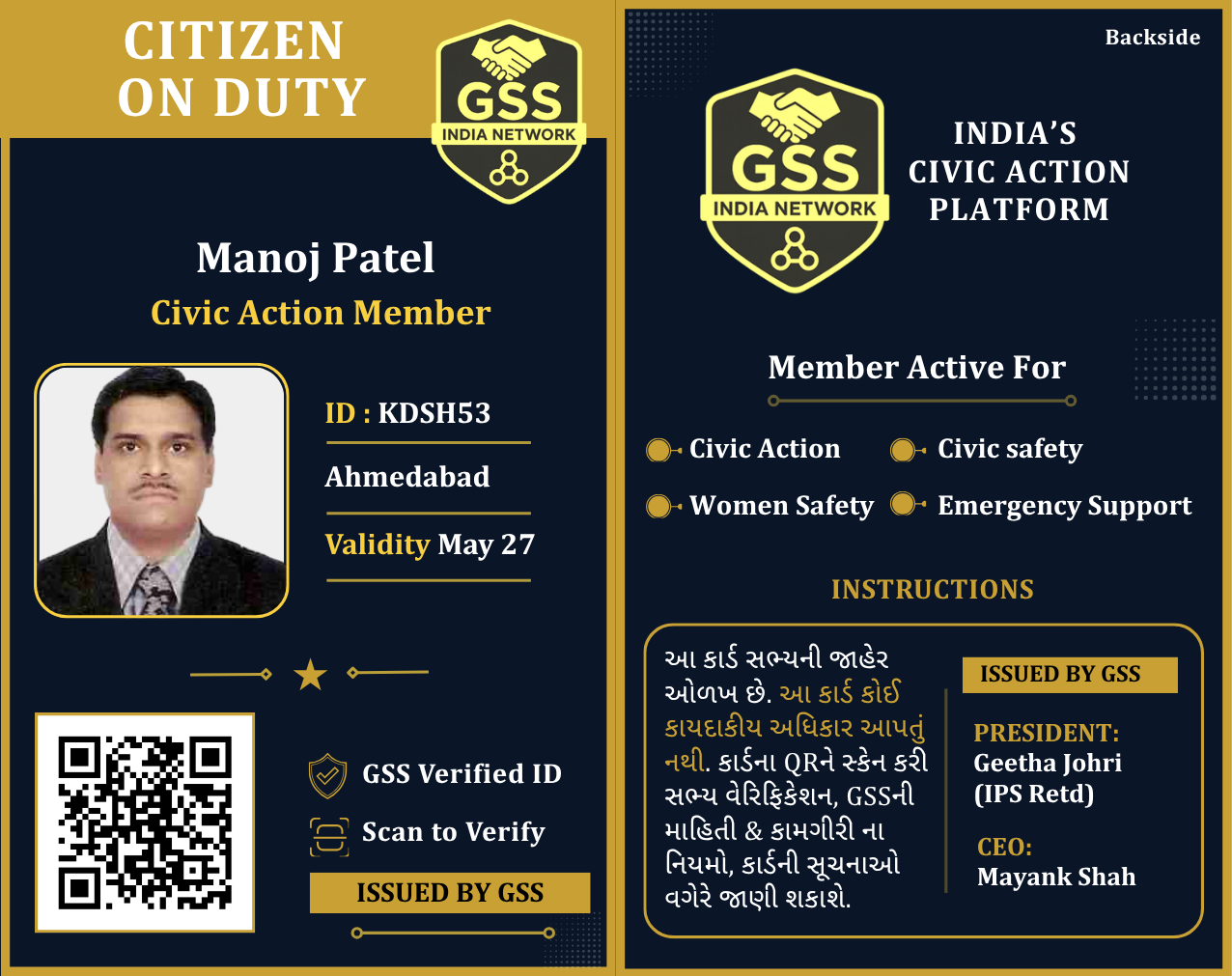 GSS Member ID Card