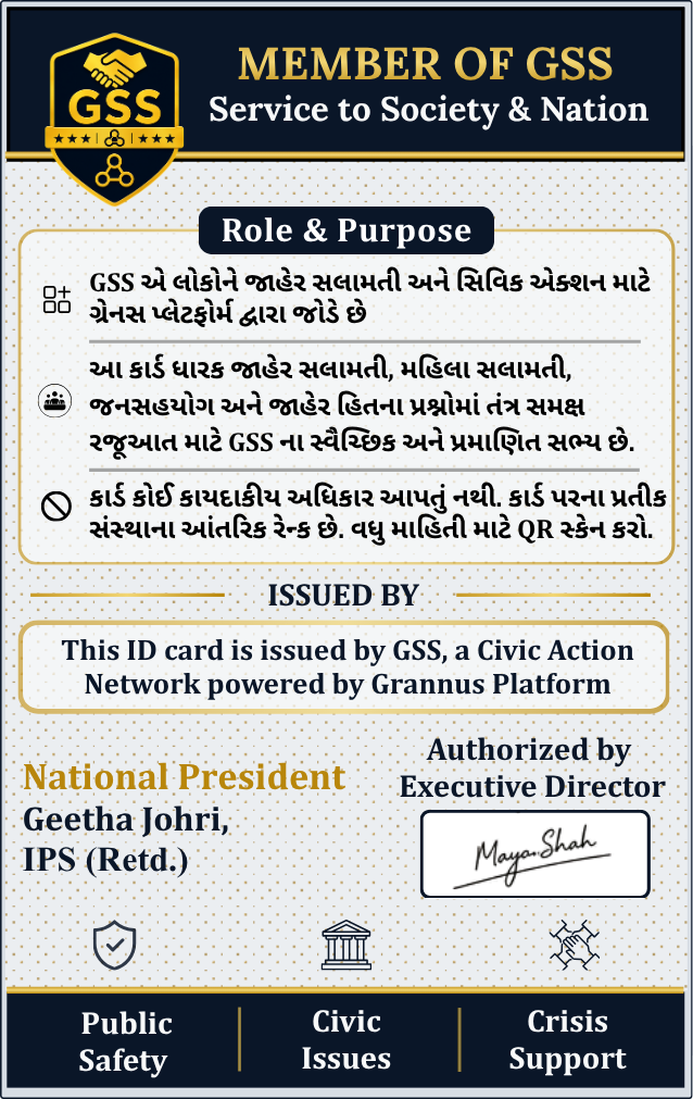 GSS Member ID Card Back