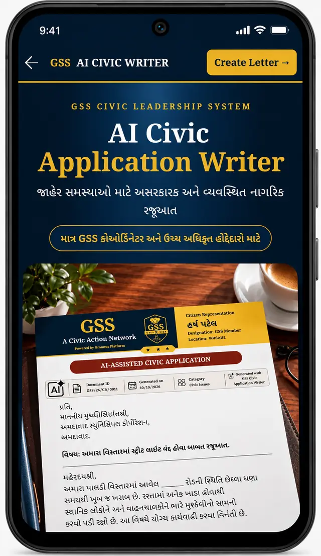 GSS AI Civic Application Writer