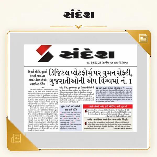Grannus media coverage 2