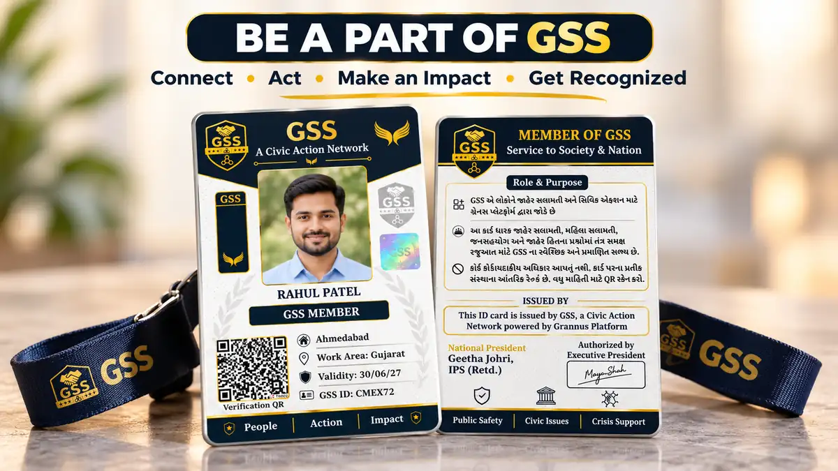 GSS Membership
