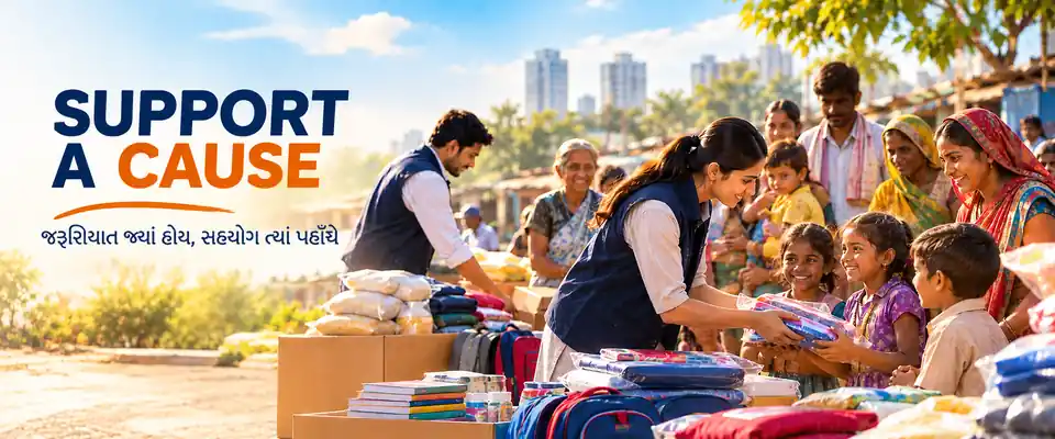 Support a Cause - જરૂરિયાત જ્યાં હોય, સહયોગ ત્યાં પહોંચે